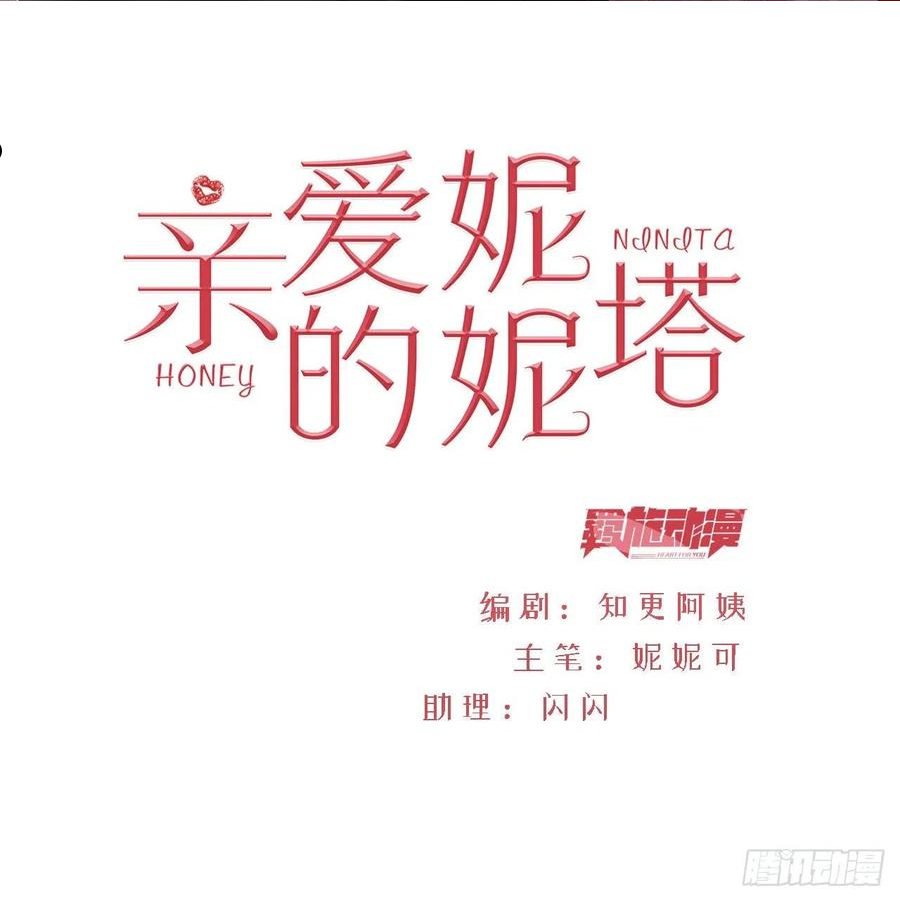 第33话 开始有默契1