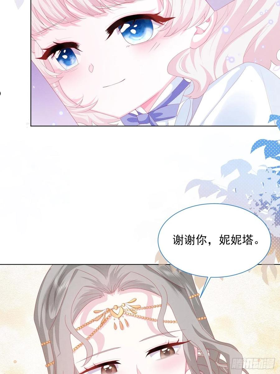 第34话 无意撩拨4