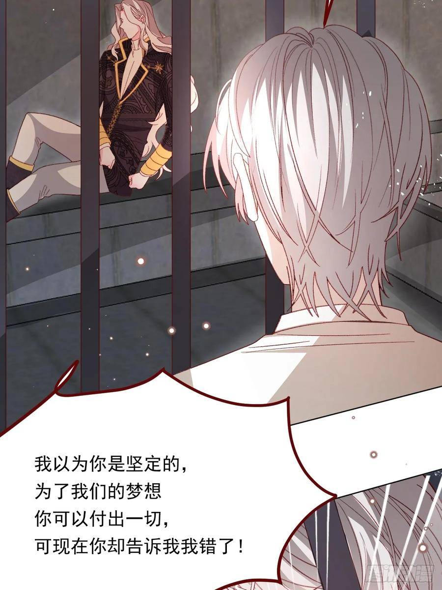 第73话 背叛誓言的男人（上）4