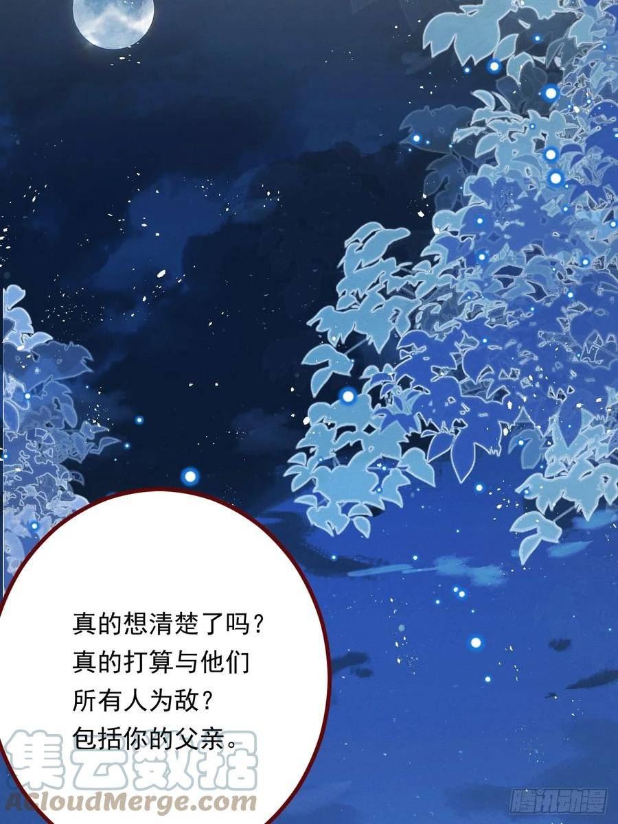 第69话 最高权力的阻止3