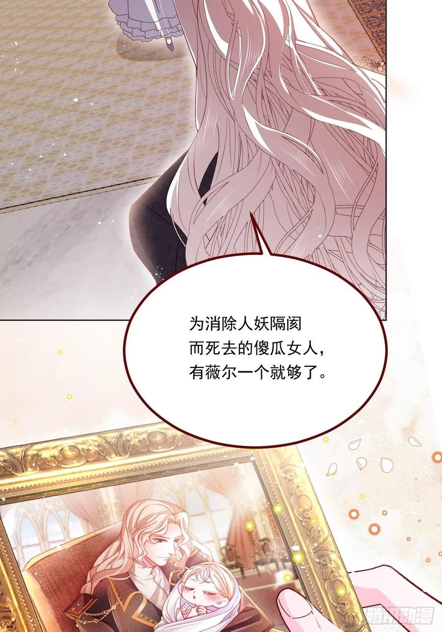 第67话 老丈人不喜欢4