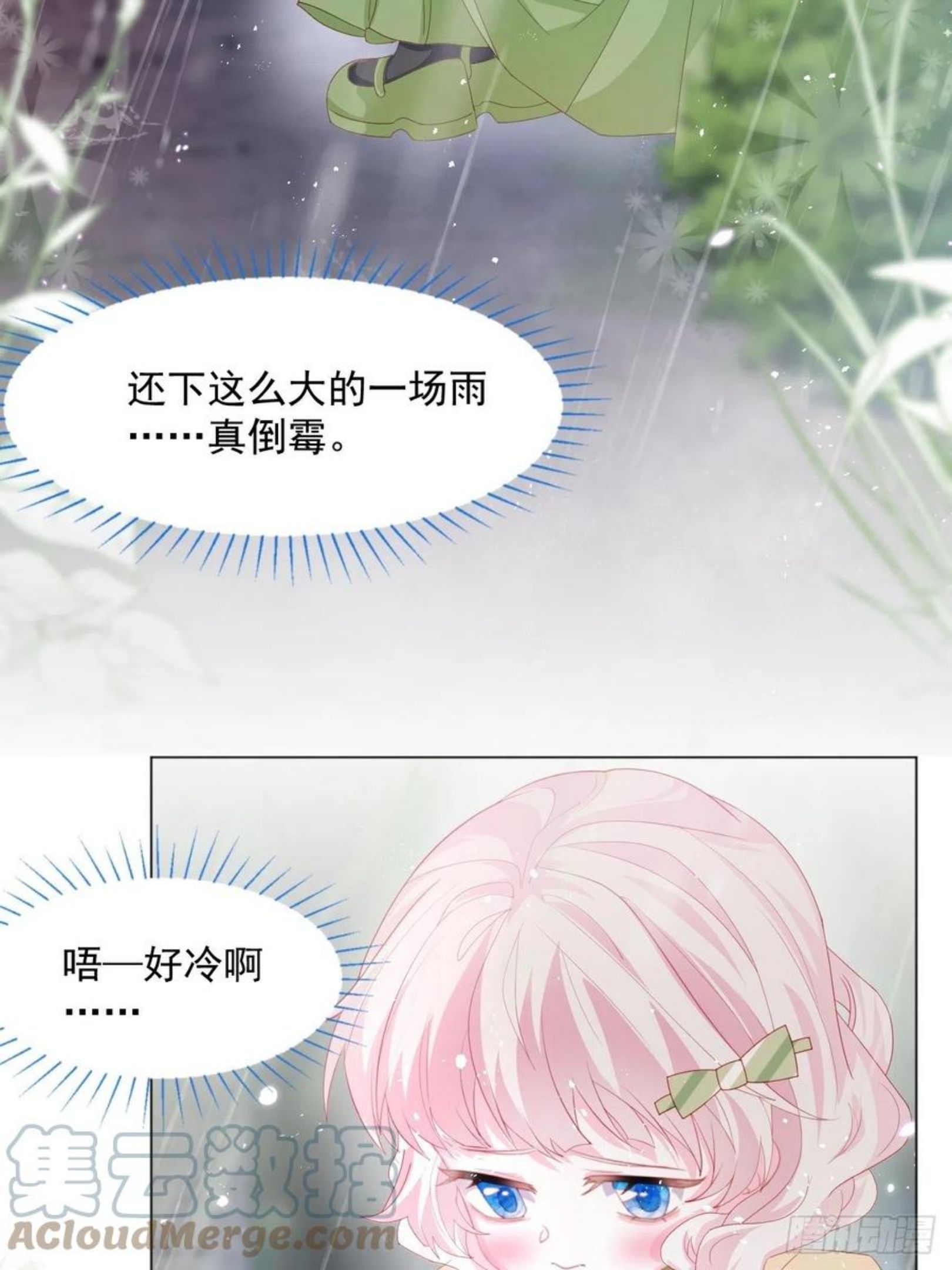 亲爱的妮妮塔~漫画,第18话 我们来讲道理1图