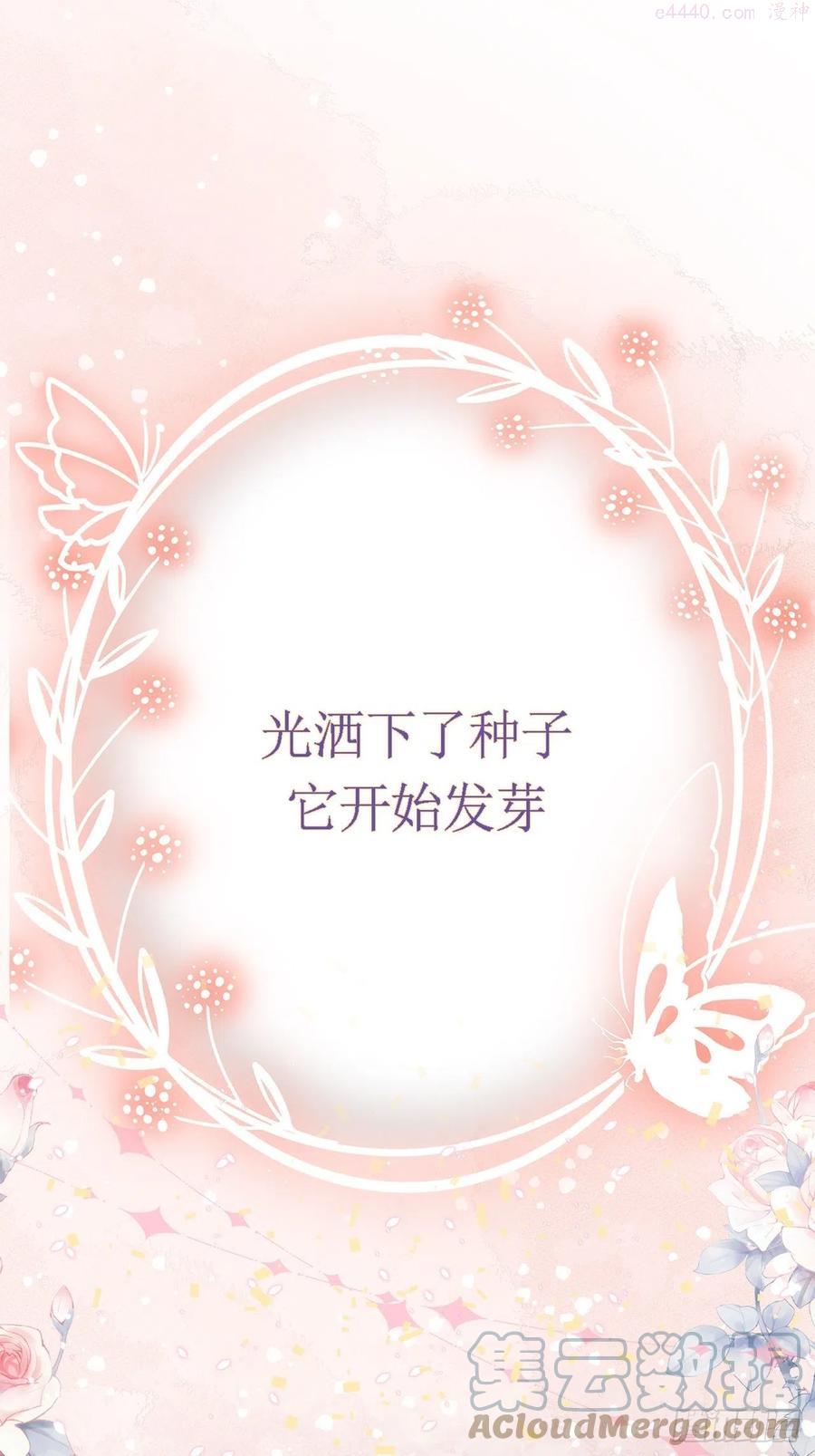 亲爱的妮妮塔~漫画,早祷1图