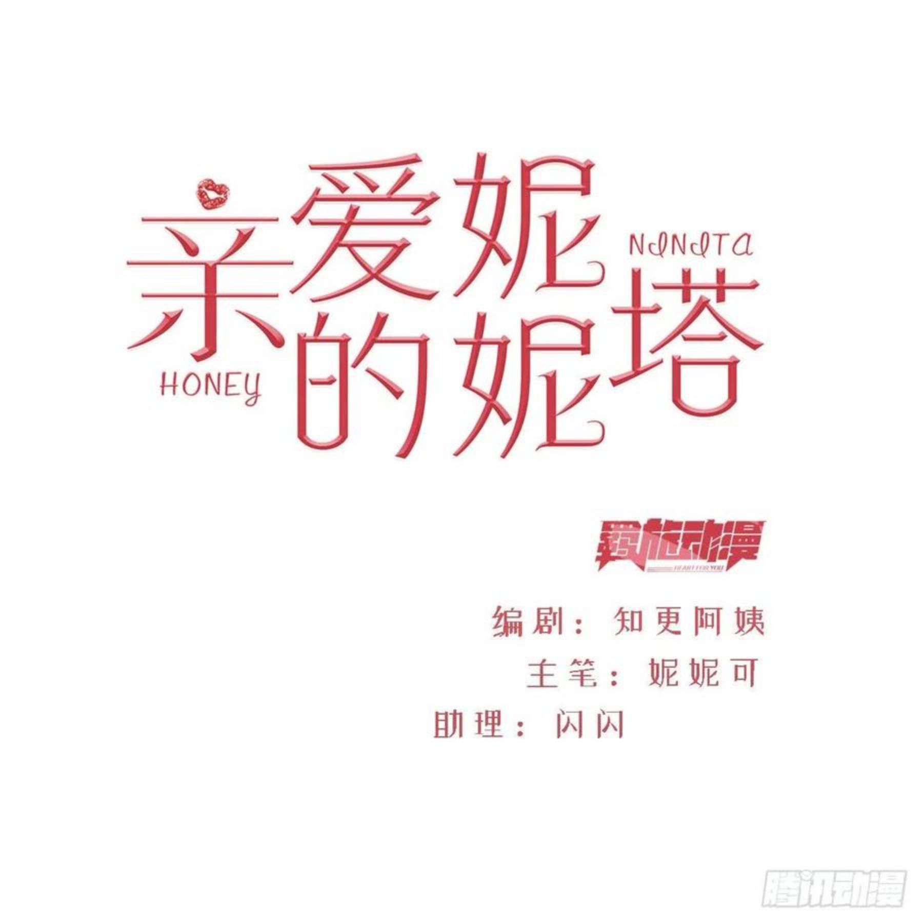 第15话 不要害羞哦~1