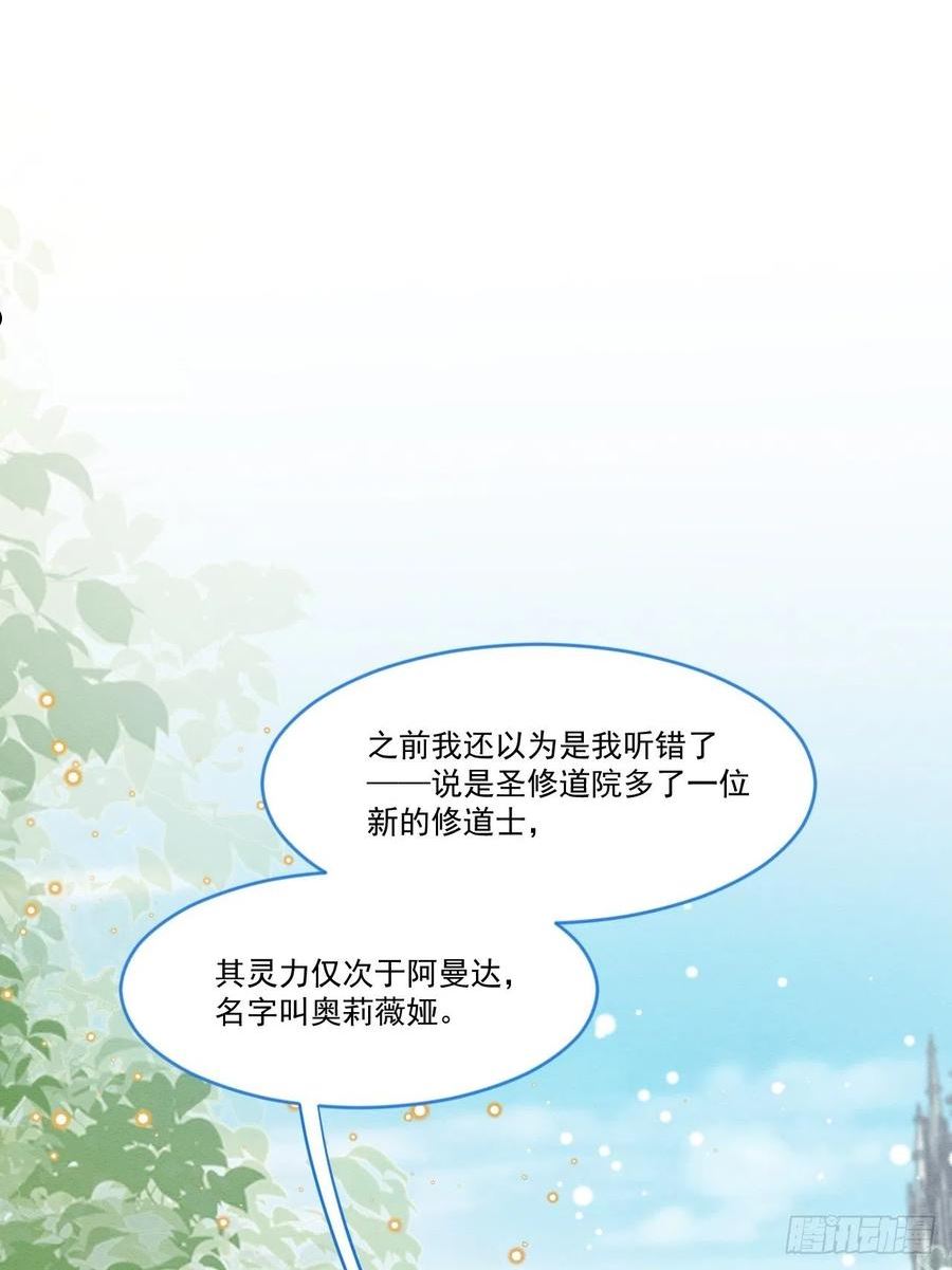 第50话 他的消息2