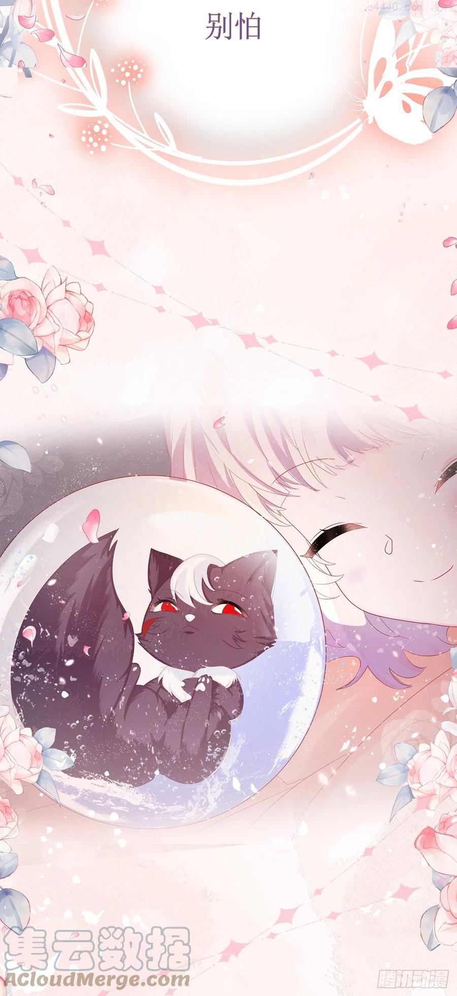 亲爱的妮妮塔~漫画,早祷5图