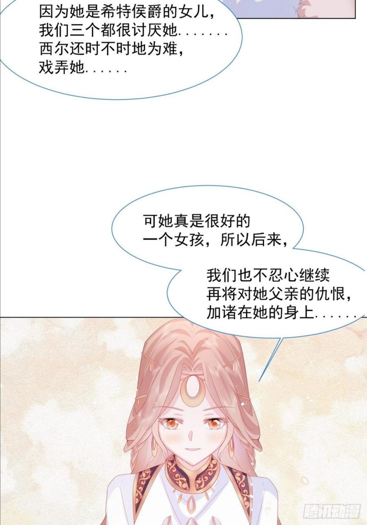 亲爱的妮妮塔~漫画,第18话 我们来讲道理4图