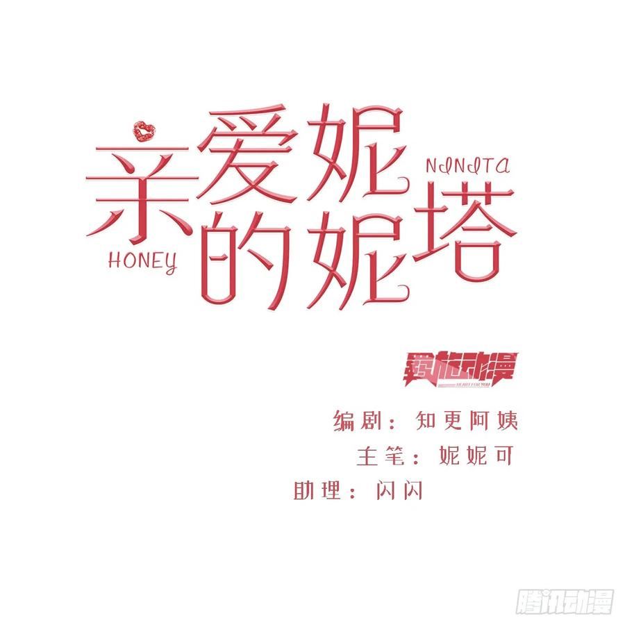 第59话 等到你了1