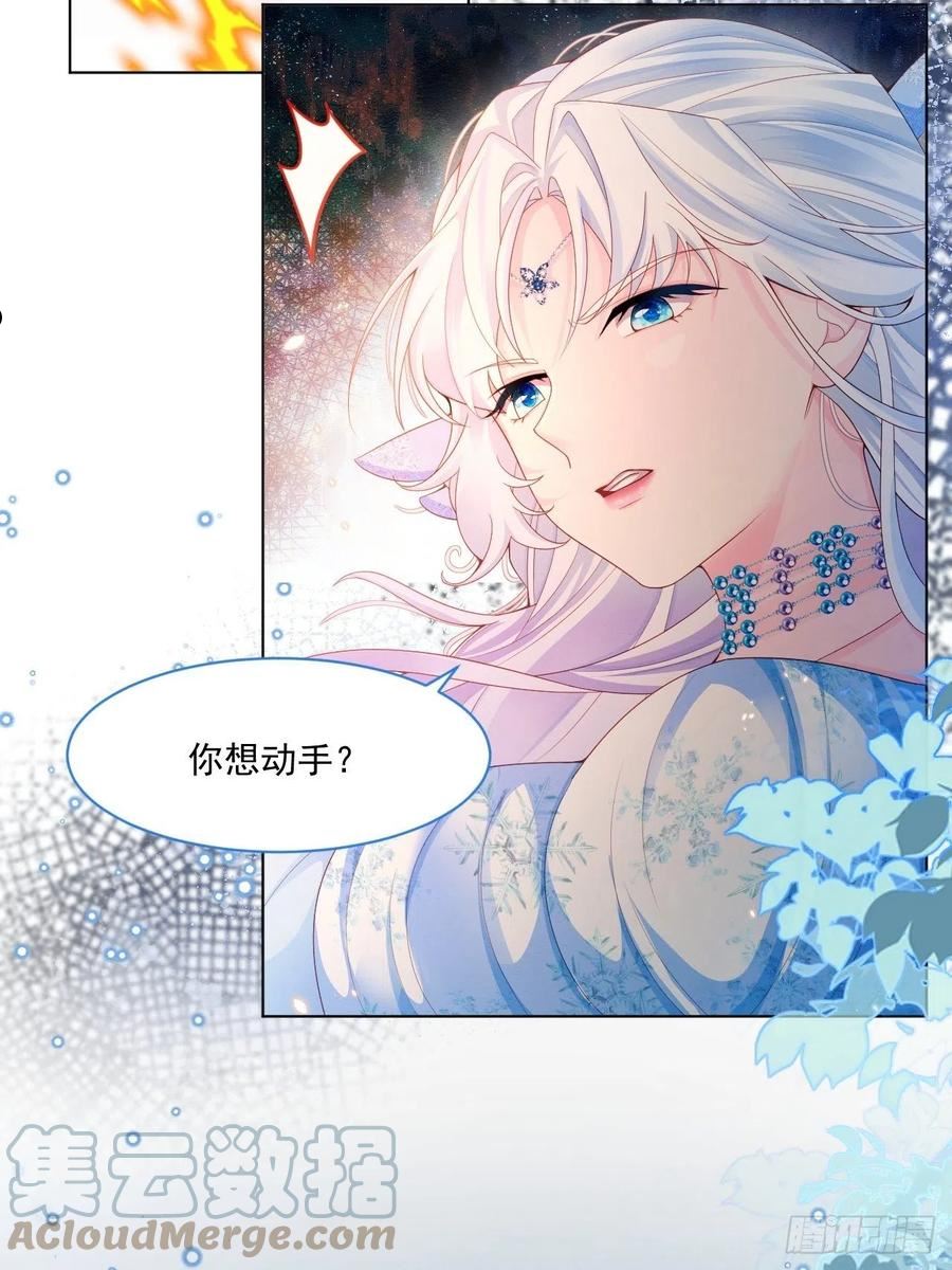 第41话 都看出来了3