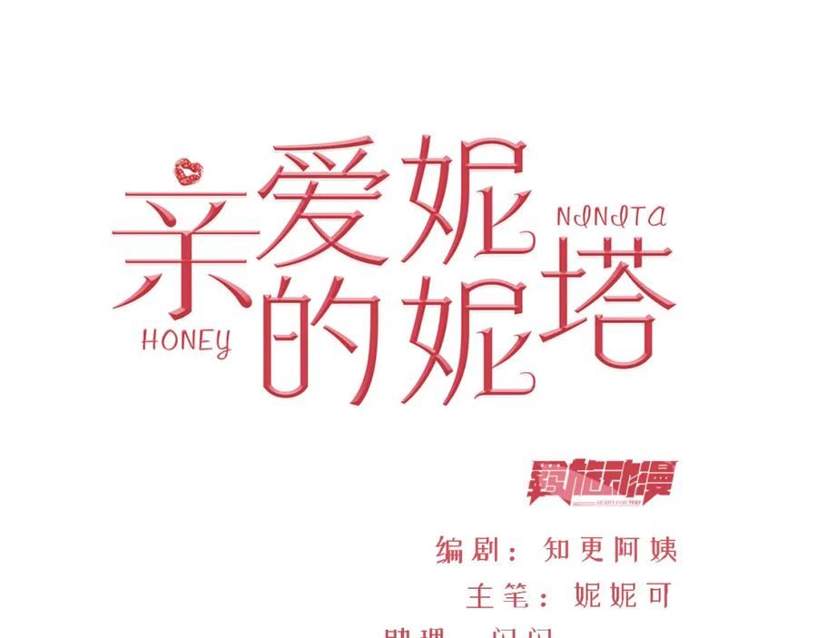 第80话 最终的考验3