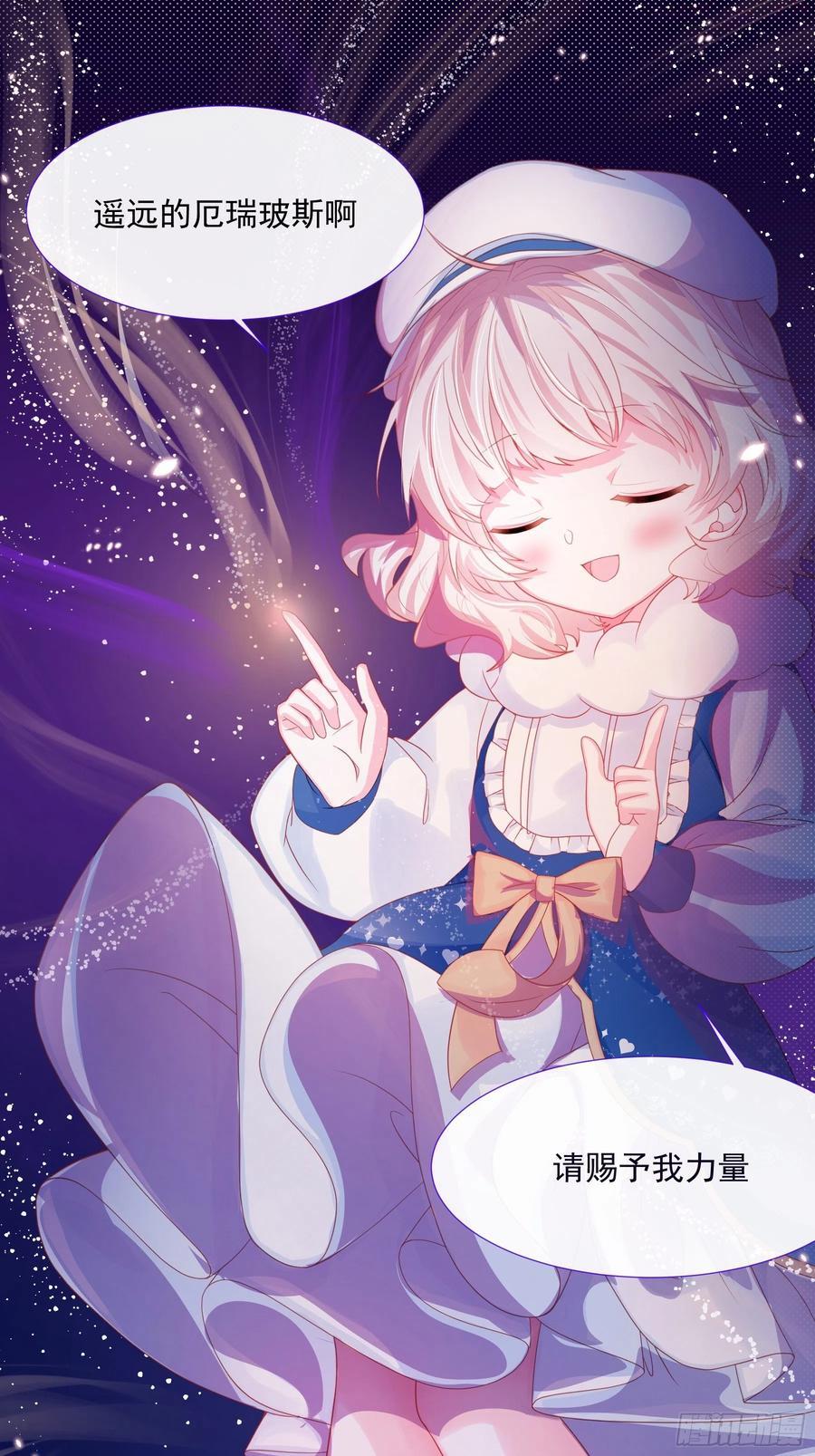 亲爱的妮妮塔~漫画,第3话 狼崽出现3图