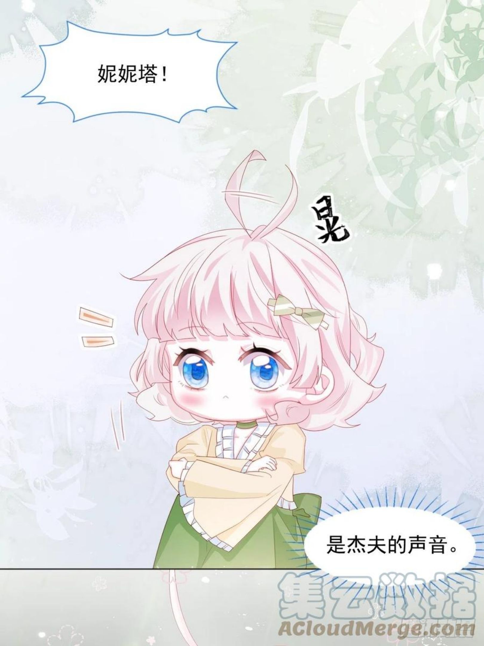 亲爱的妮妮塔~漫画,第18话 我们来讲道理3图