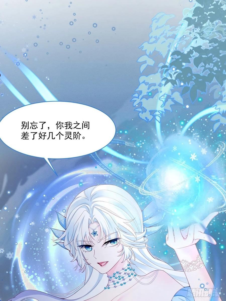 第41话 都看出来了4