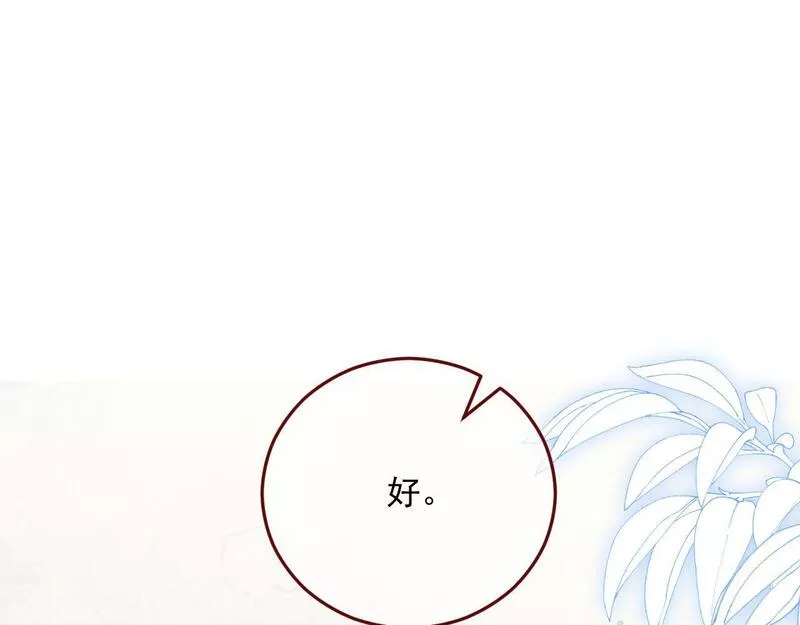 亲爱的妮妮塔~漫画,第78话 向我证明2图