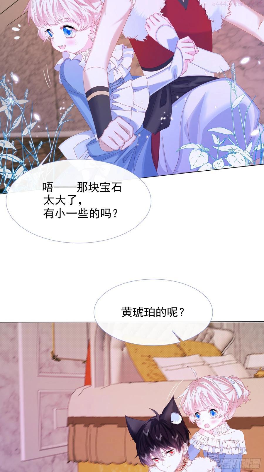 第4话 不听话就揍他4