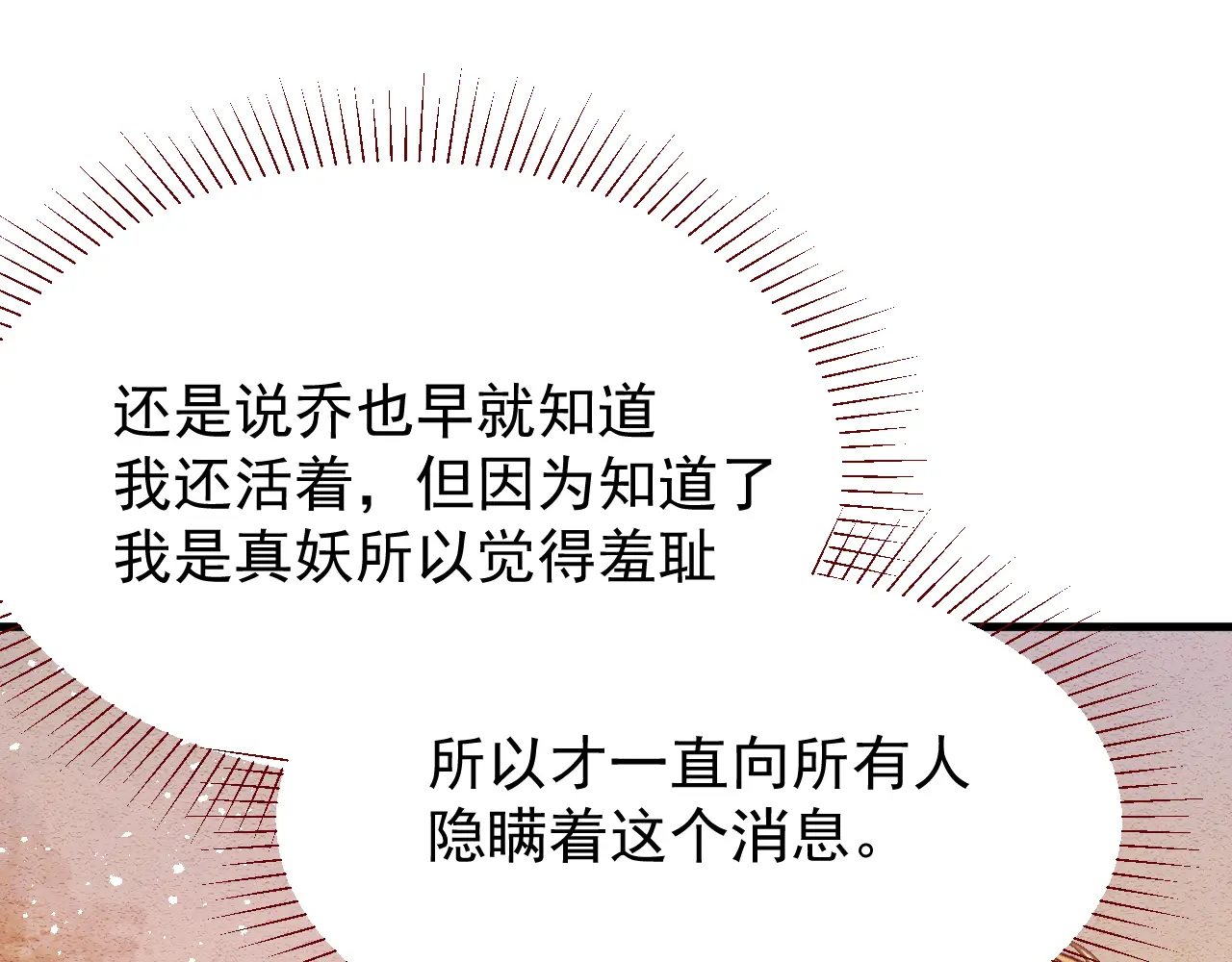 亲爱的妮妮塔~漫画,第91话 遗忘1图