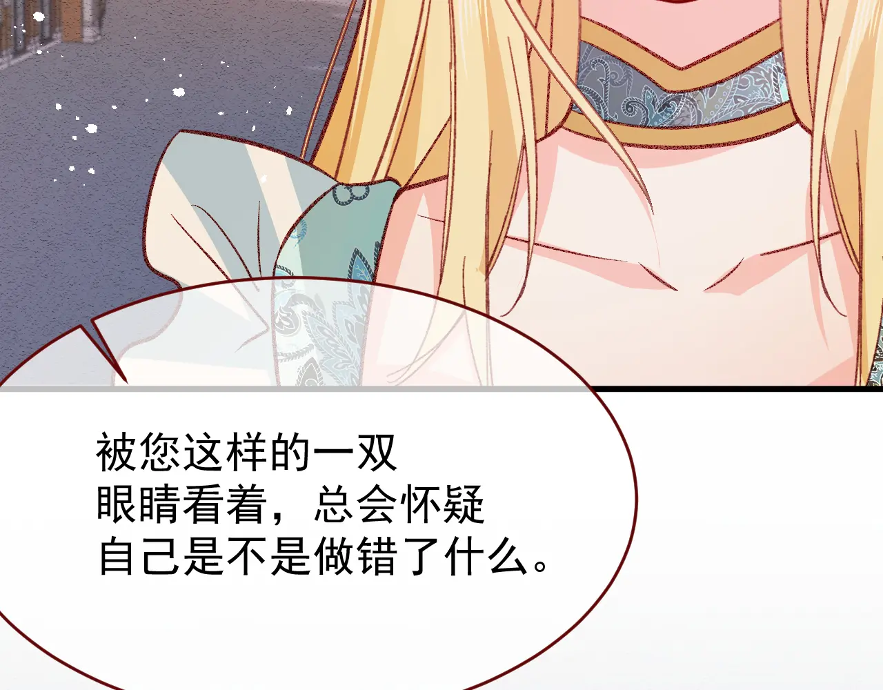 亲爱的妮妮塔~漫画,第91话 遗忘3图