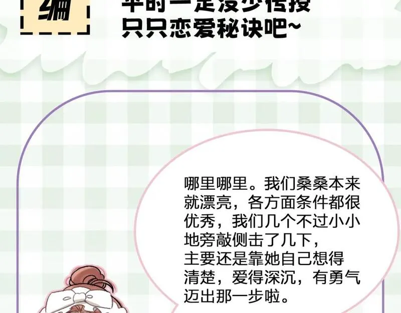 第16期 【搞点事】室友眼中的小情侣2