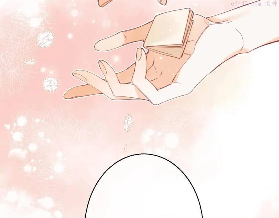 第13话 小小的悸动3