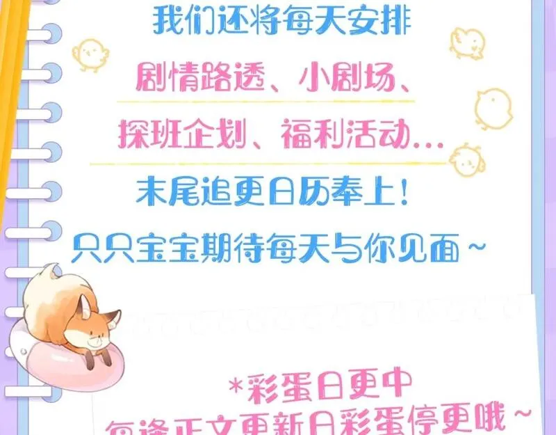 第4期 【搞点事】假如大家是主播2