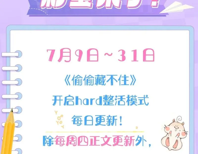 第4期 【搞点事】假如大家是主播1