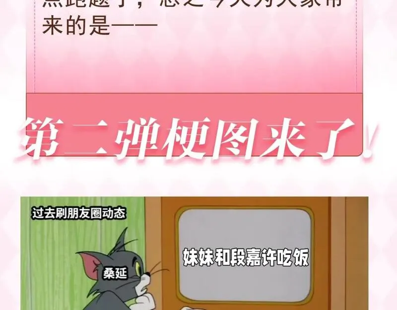 第37期 梗图第二期来噜3