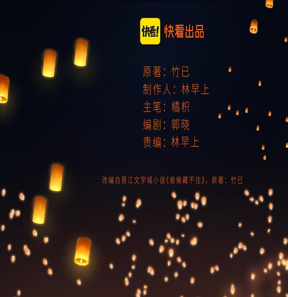 春节番外1