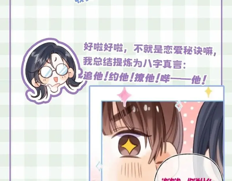 第16期 【搞点事】室友眼中的小情侣4