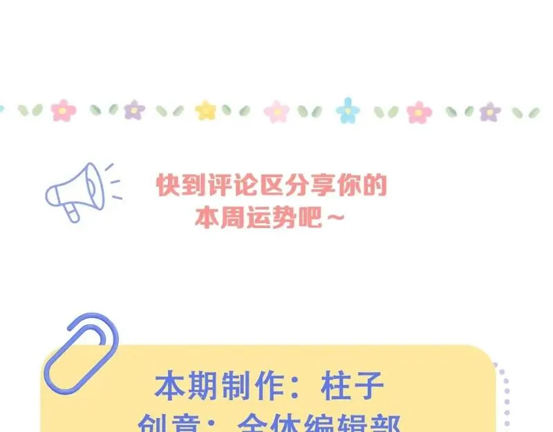 第27期 截图接好运啦～（日更中4