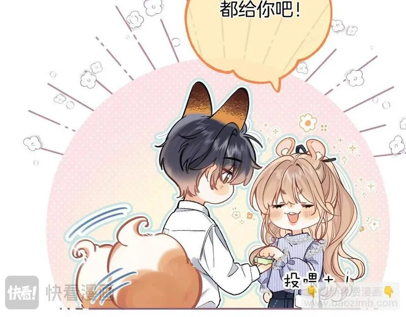 38 我可以亲你吗4