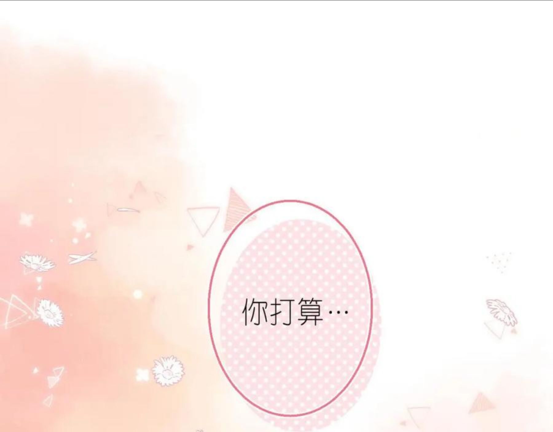 第37话 别谈恋爱4