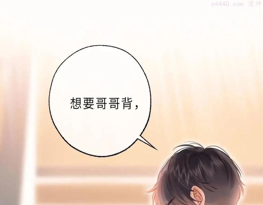 第10话 我想得美0
