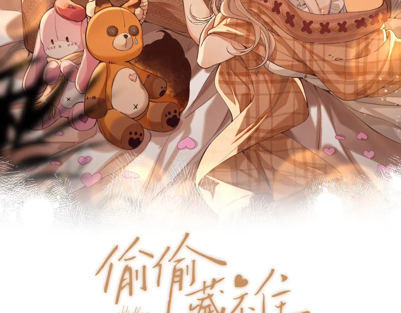 第4季 05话 牵手还是牵手1