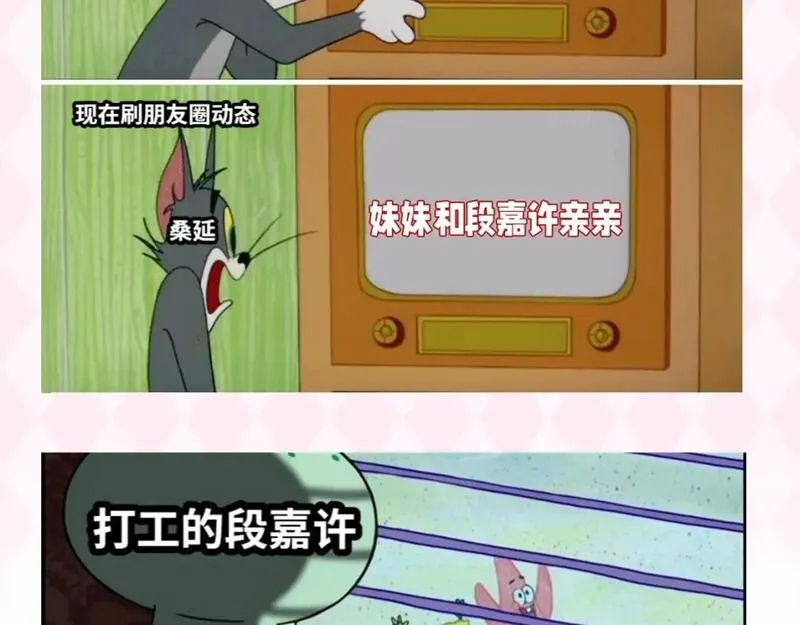 第37期 梗图第二期来噜4