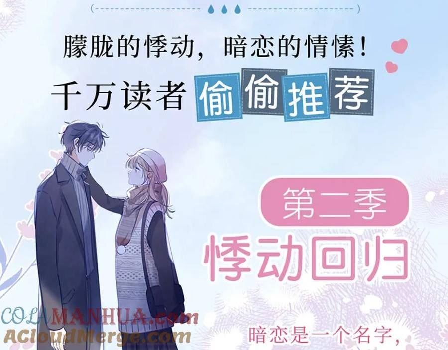 单行本第二季第一册预售开始啦2