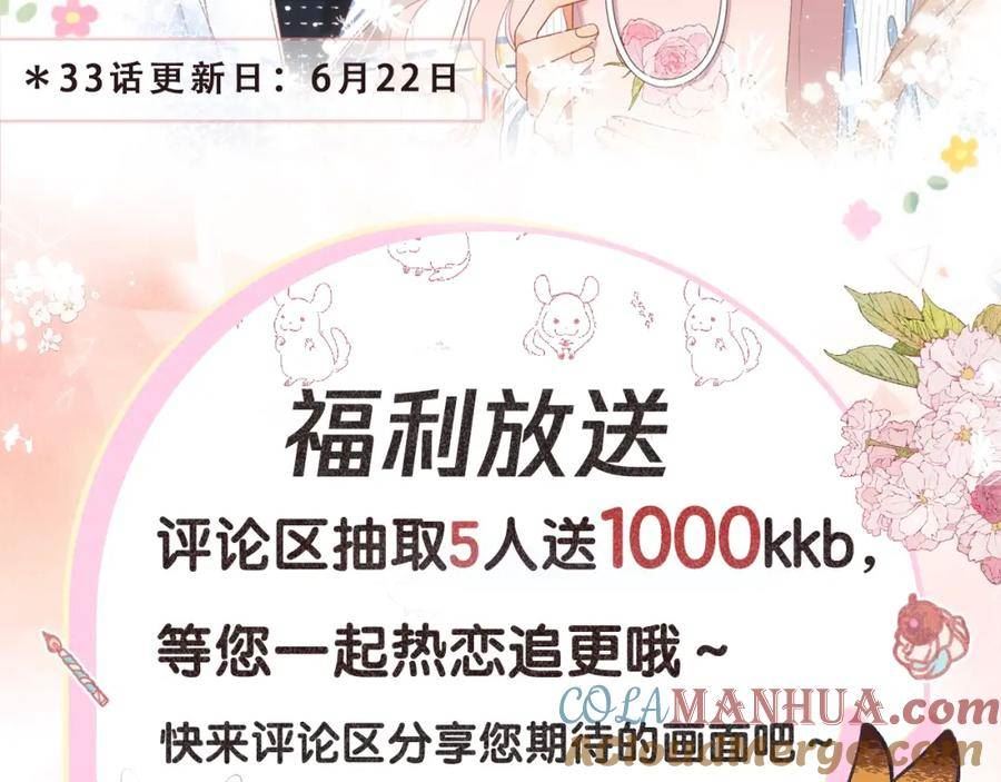 更新调整－暑期每周四更新3