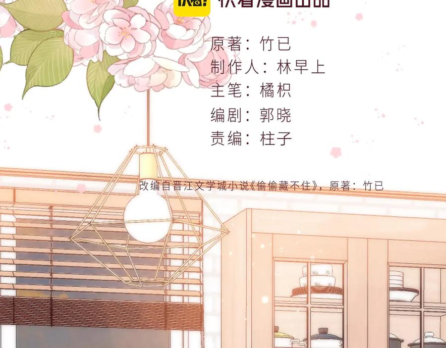第4季 第22话 宠幸1