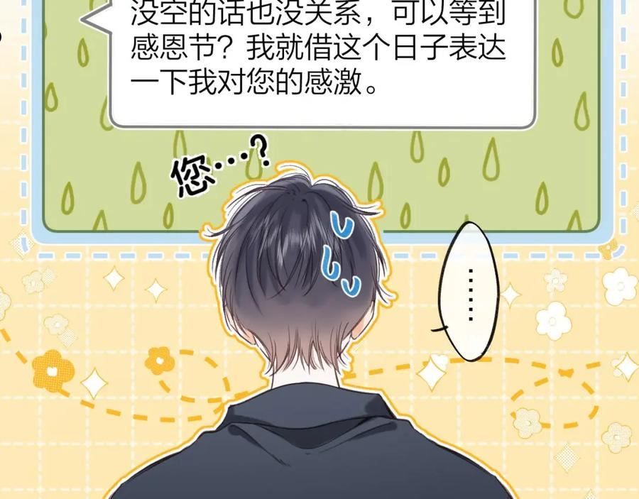 第二季05 拉哥哥起来2