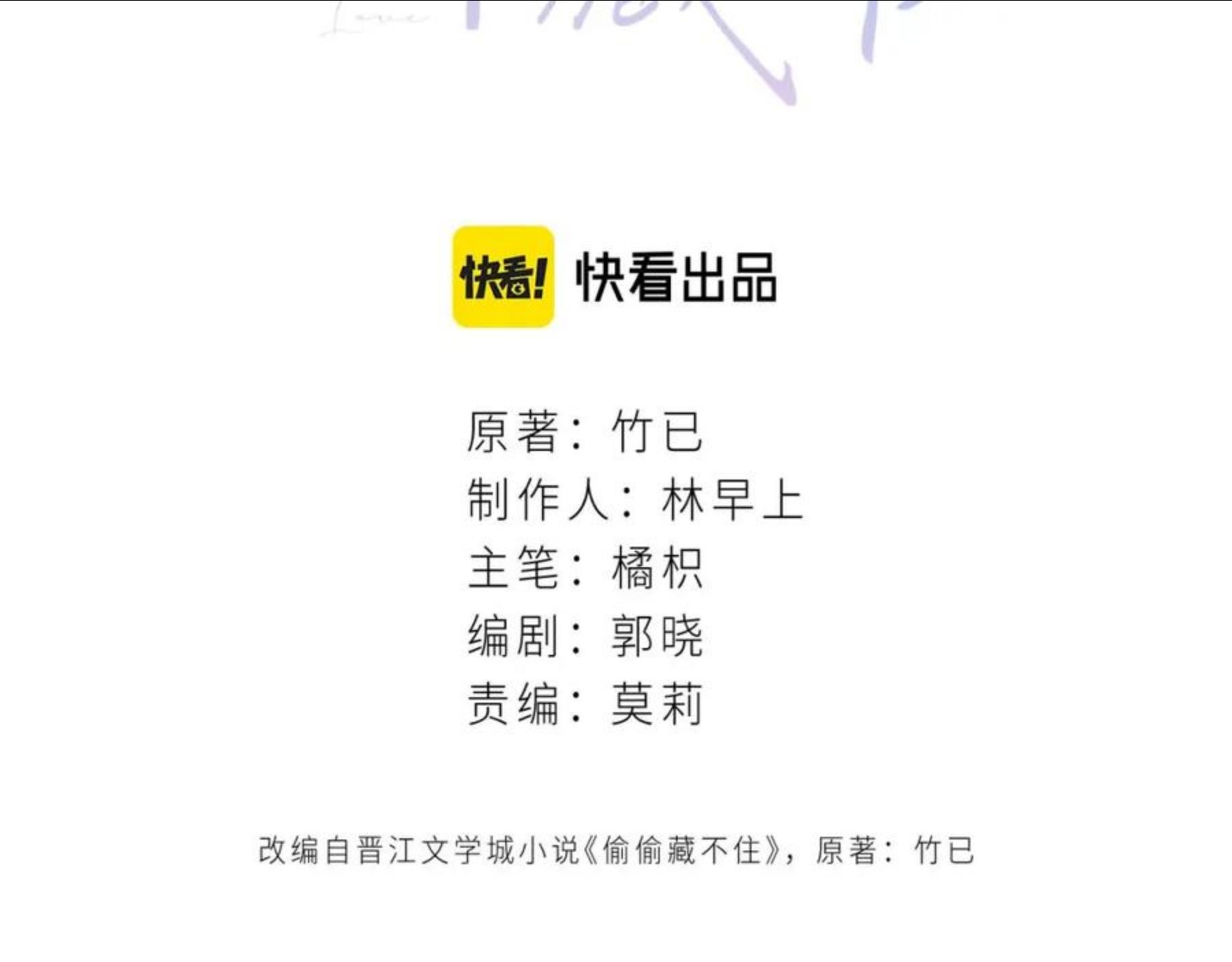 第37话 别谈恋爱2