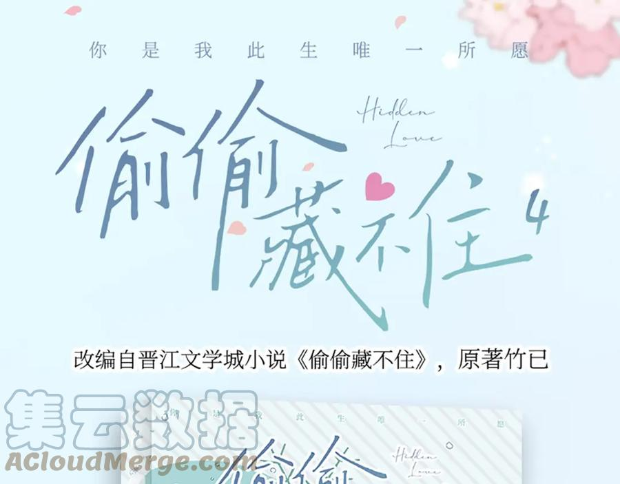 单行本第4册来啦！0