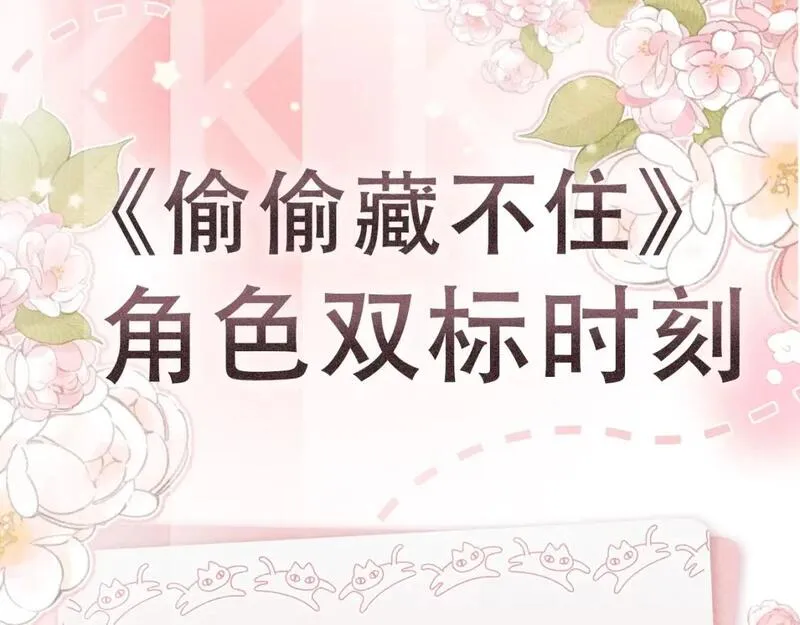 第5期【搞点事】双标时刻0