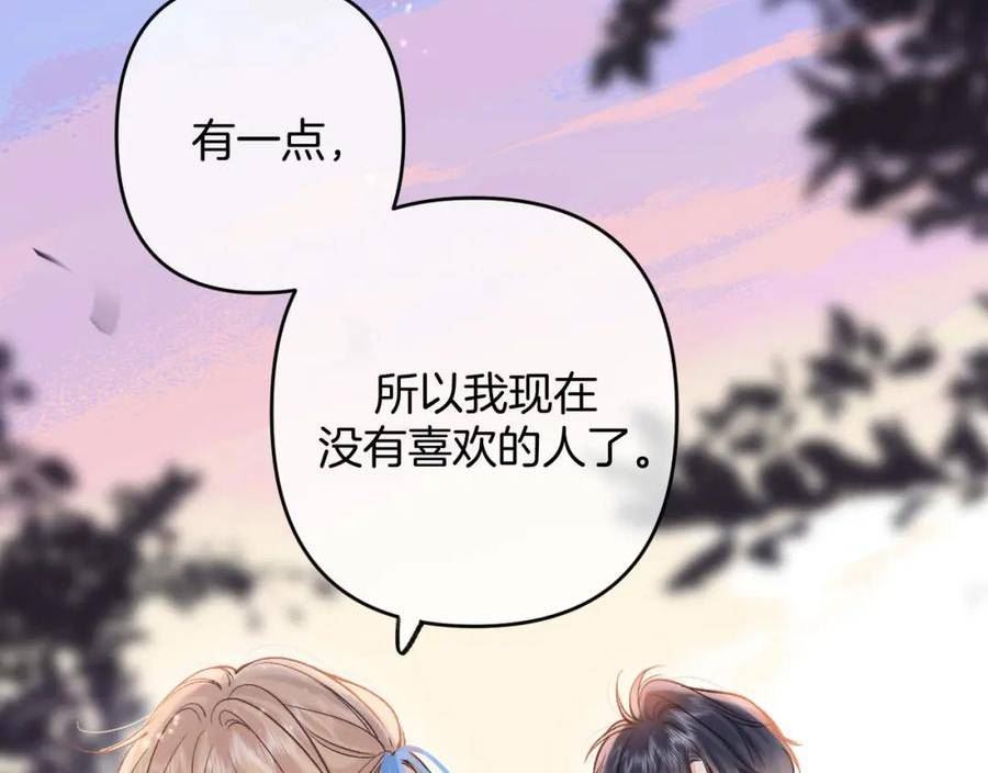 第二季32 也没个名分3