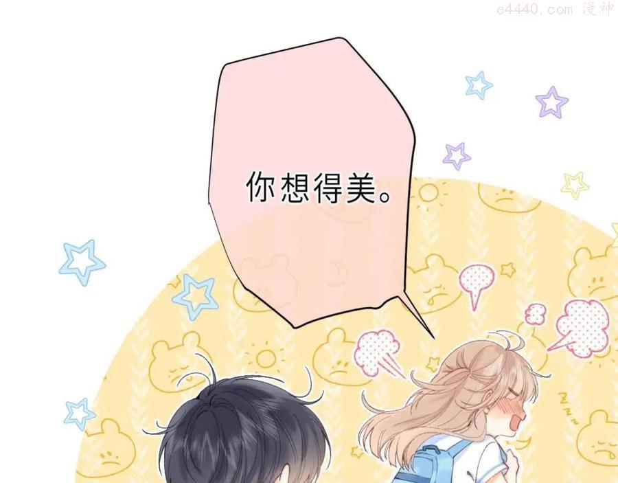 第10话 我想得美3