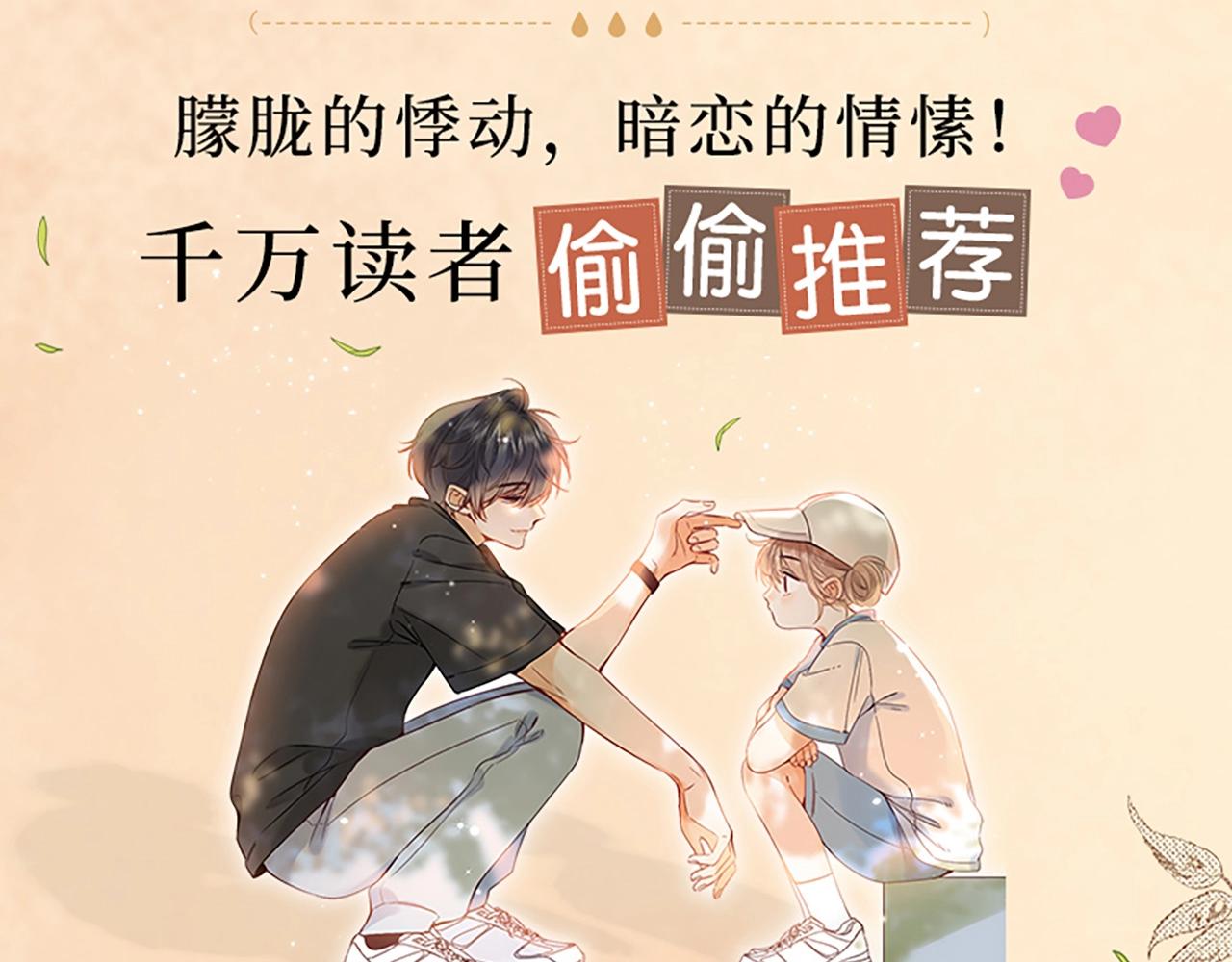单行本第3册来咯！2