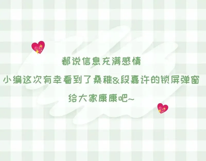 第38期 搞点事：角色手机锁屏2