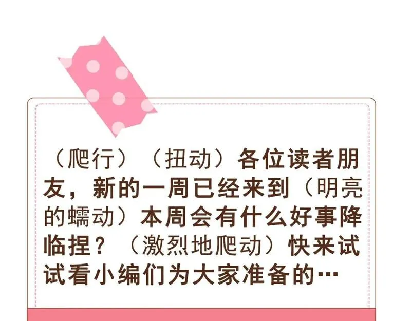 第27期 截图接好运啦～（日更中2