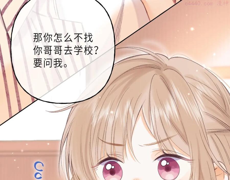 第3话 总不能骗小孩0
