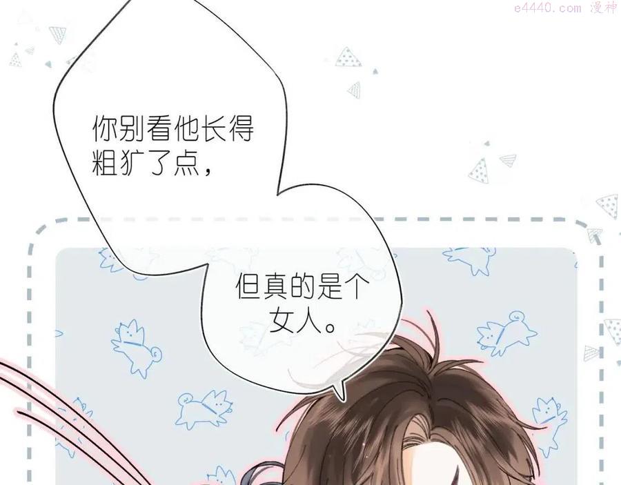 第17话 他其实是个女人4