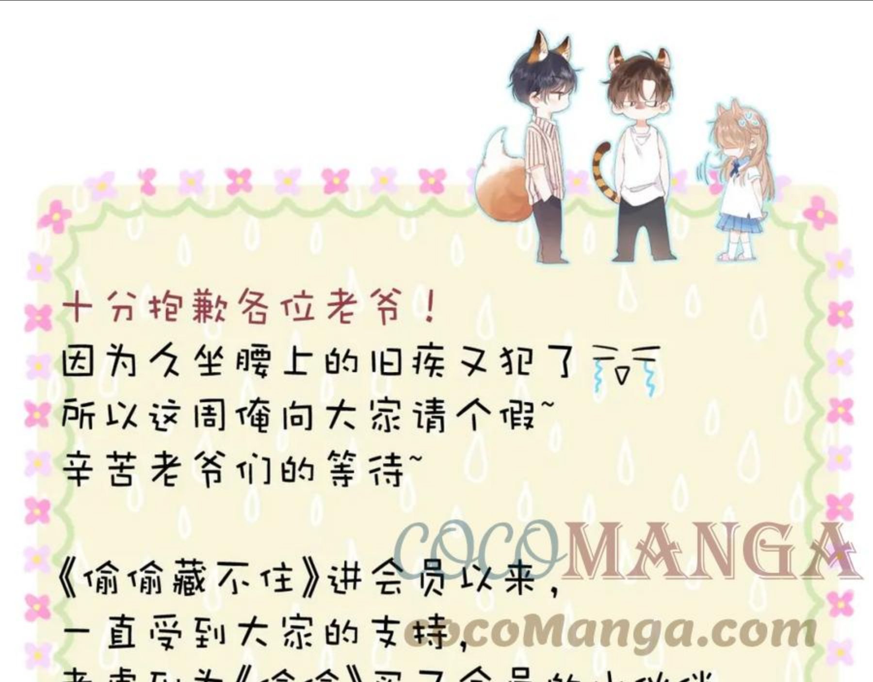 请假条0