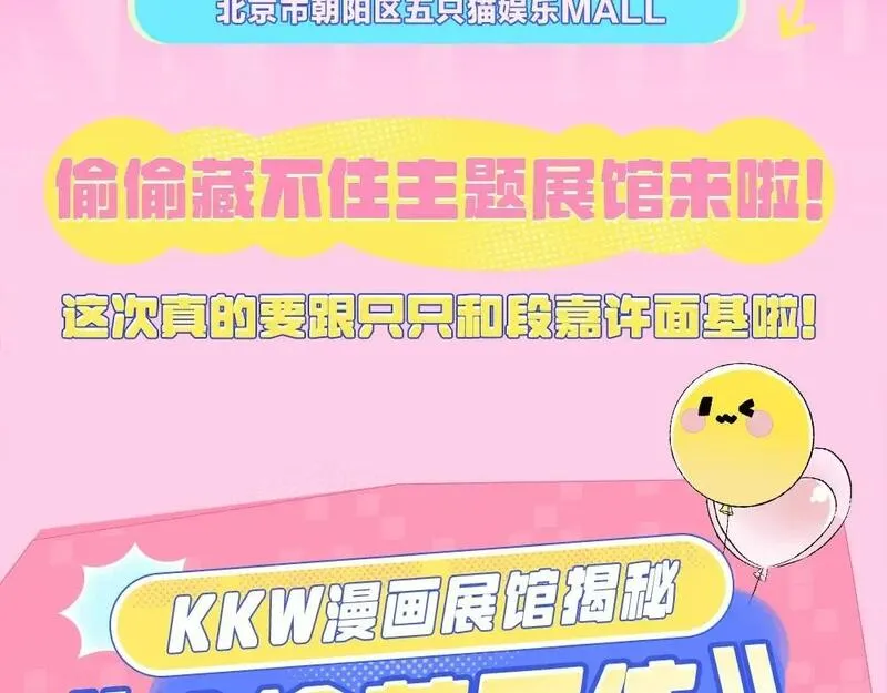 第1期 kkw来了！（北京场路透！）（日更中）2